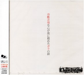 Jyunpaku: Reikokuhijyo GA Yue. [Import]